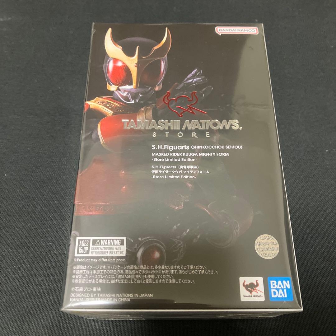 【新品】真骨彫クウガ 魂ストア限定