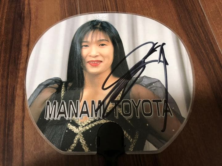 【直筆サイン入り】豊田 真奈美 ミニうちわ 全日本女子プロレス