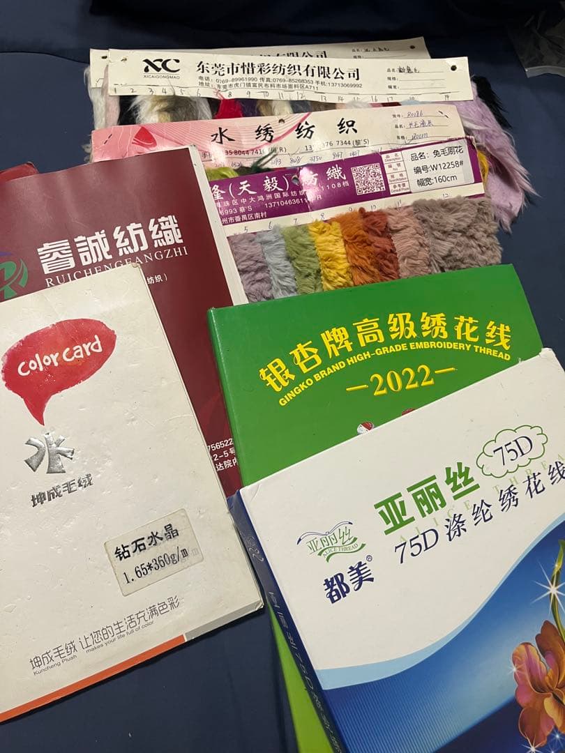 無属性 ぬいぐるみ 棉花娃娃　生地、刺繍糸 サンプル 見本 オーダー まとめて