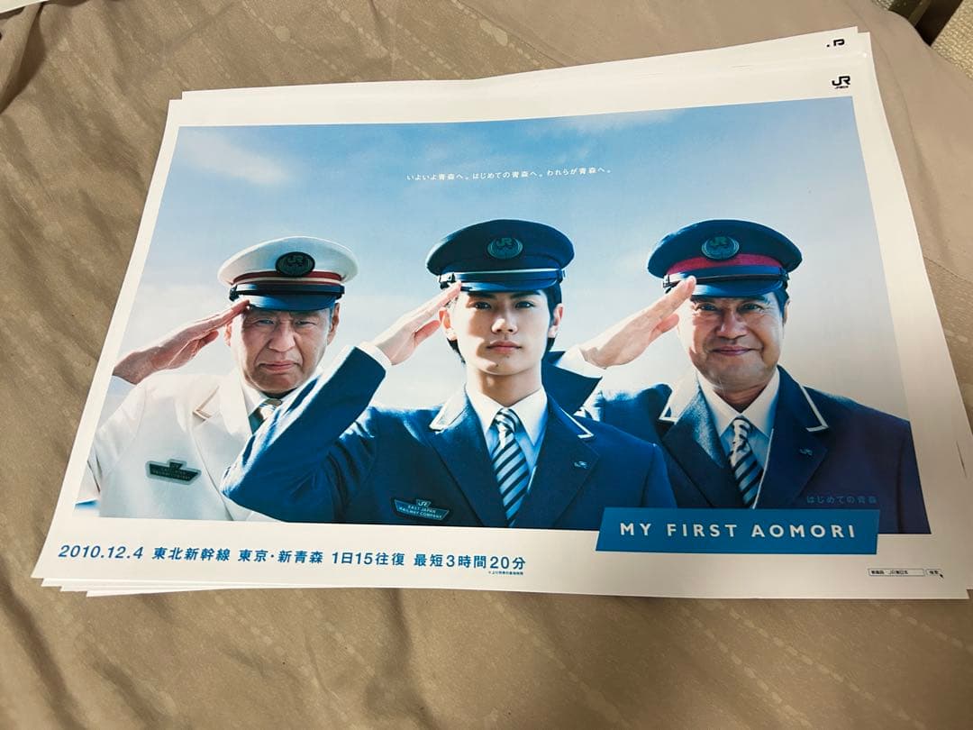 非売品 JR東日本 三浦春馬 東北新幹線開業 特大ポスター 9枚セット