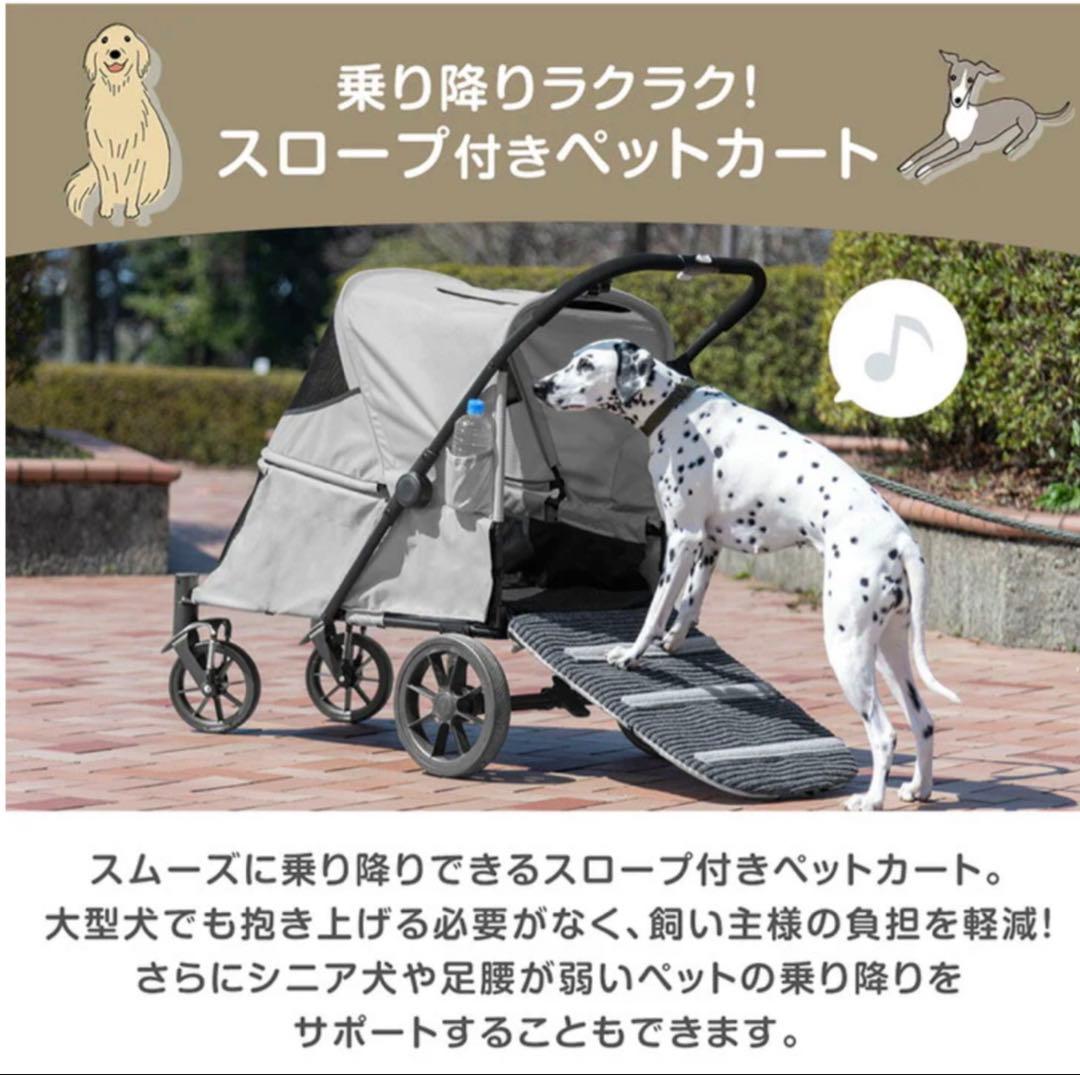 スロープ付き ペットカート 大型犬対応