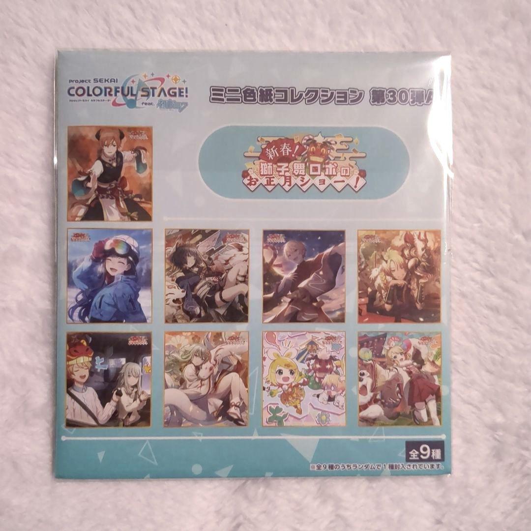 プロセカ ミニ色紙コレクション 第30弾A 白石杏