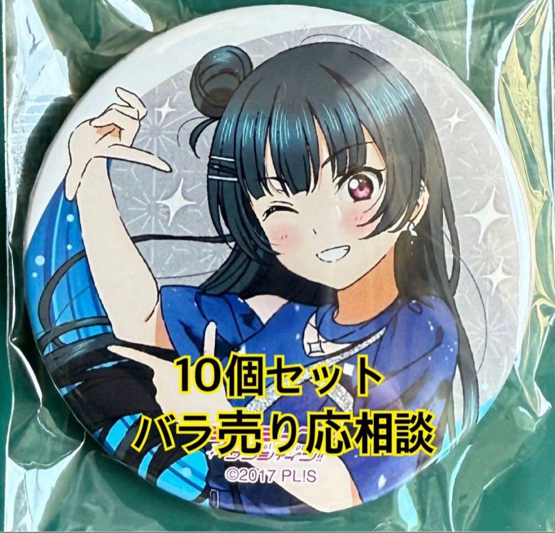 Aqours finale 缶バッジ　善子