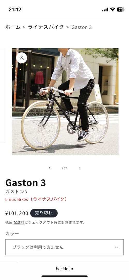 ブルックスカスタム ライナスバイク Linus Roadster Classic