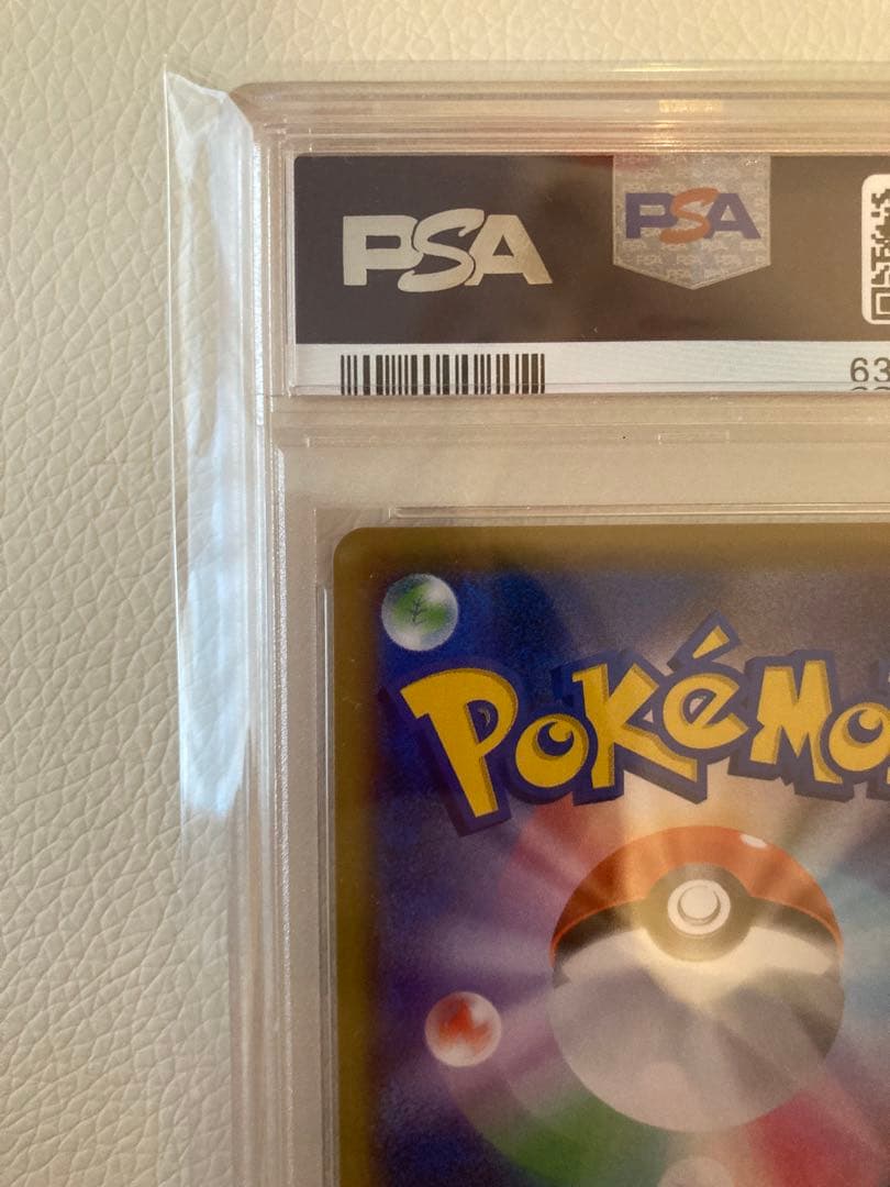 リーリエの全力 SR psa10