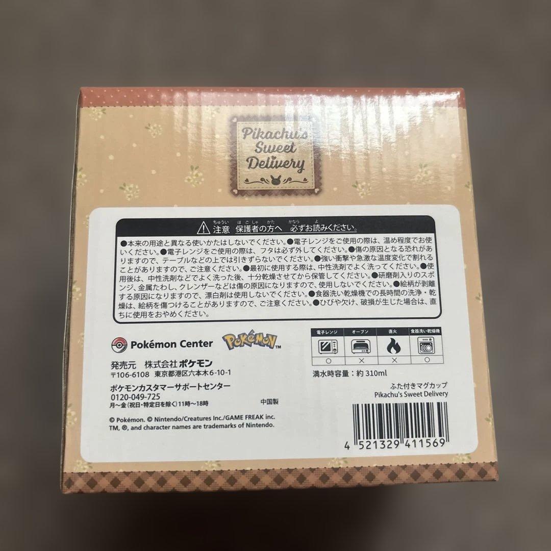 完売品 モロゾフ ピカチュウバレンタイン マグカップ ぬいぐるみ ポーチ バック