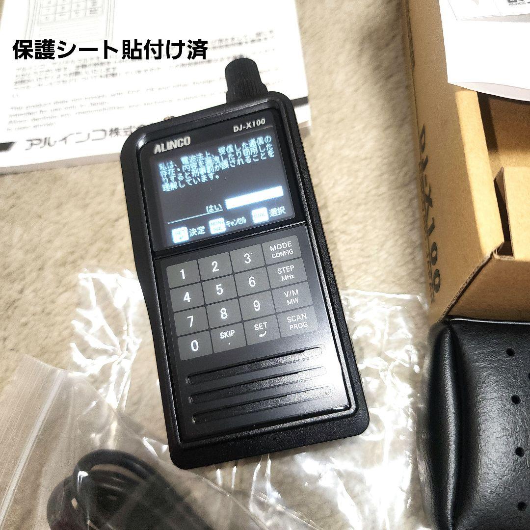 ALINCO DJ-X100 デジタルマルチモードレシーバー 中古 広帯域受信機