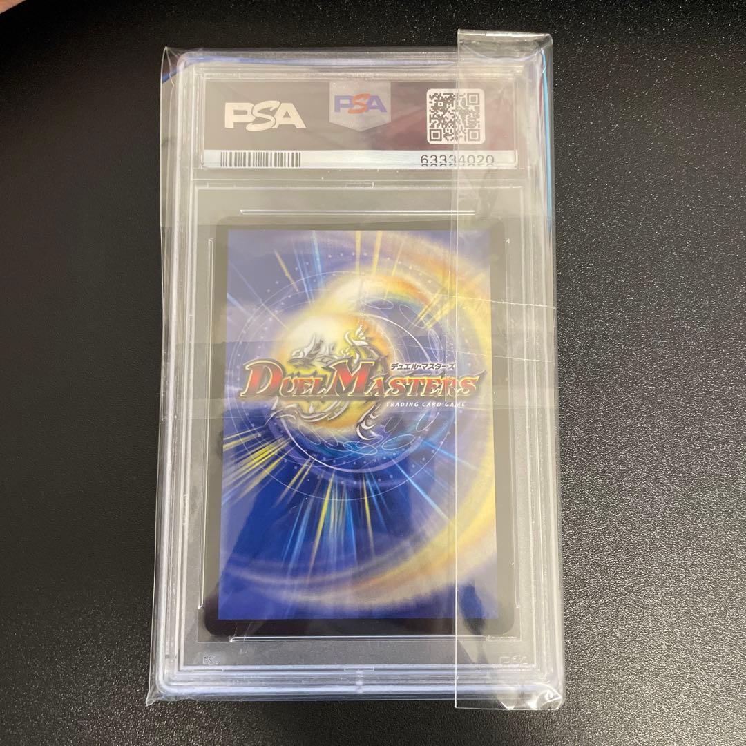 【PSA10】勝利宣言 鬼丸「覇」 E2 デュエマ 初期