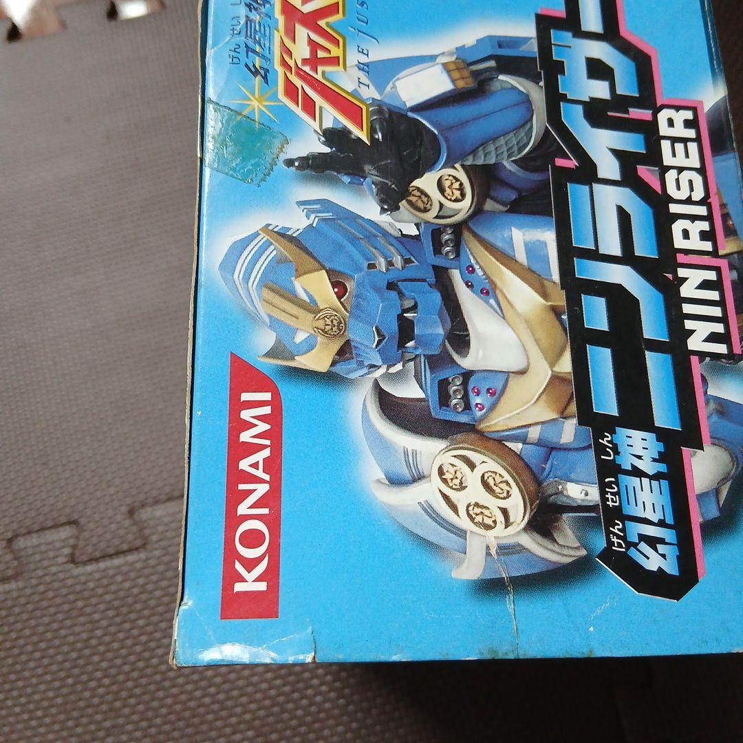 幻星神ニンライザ－．ジャスティライザ－．