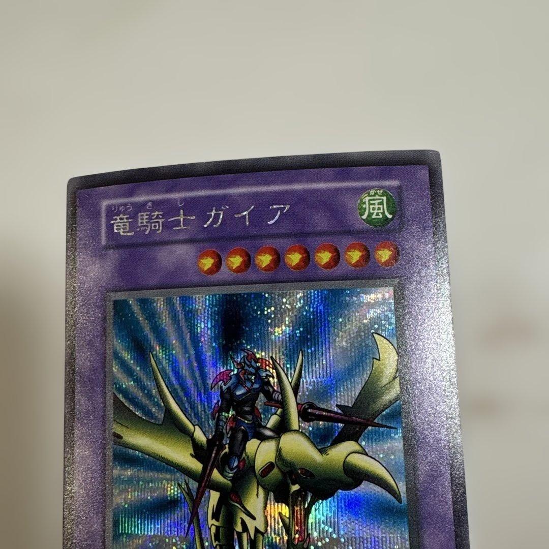 遊戯王　竜騎士ガイア　初期シークレット