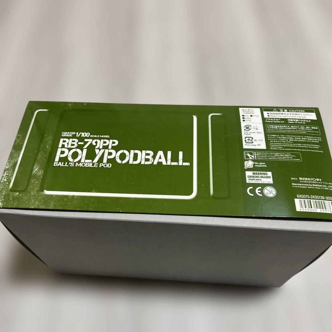 MG 1/100 ポリポッドボール ビルドダイバーズ【未組立・未使用】