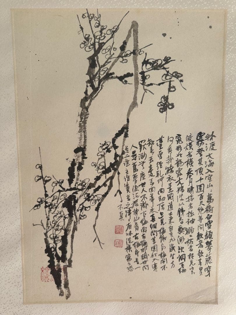 巨匠　真作殿村藍田墨梅書軸