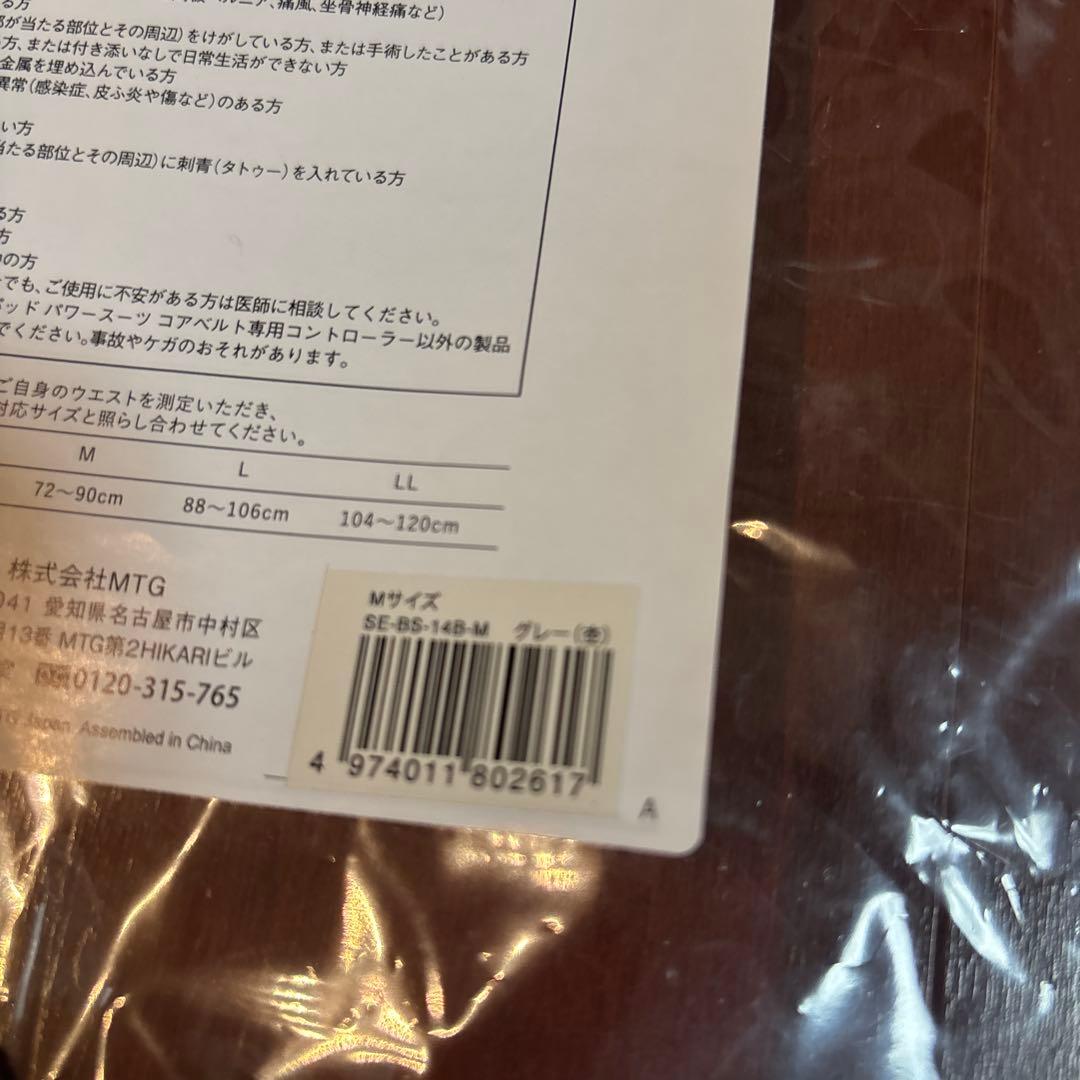 新品　SIXPAD シックスパッド パワースーツコアベルト Mサイズ