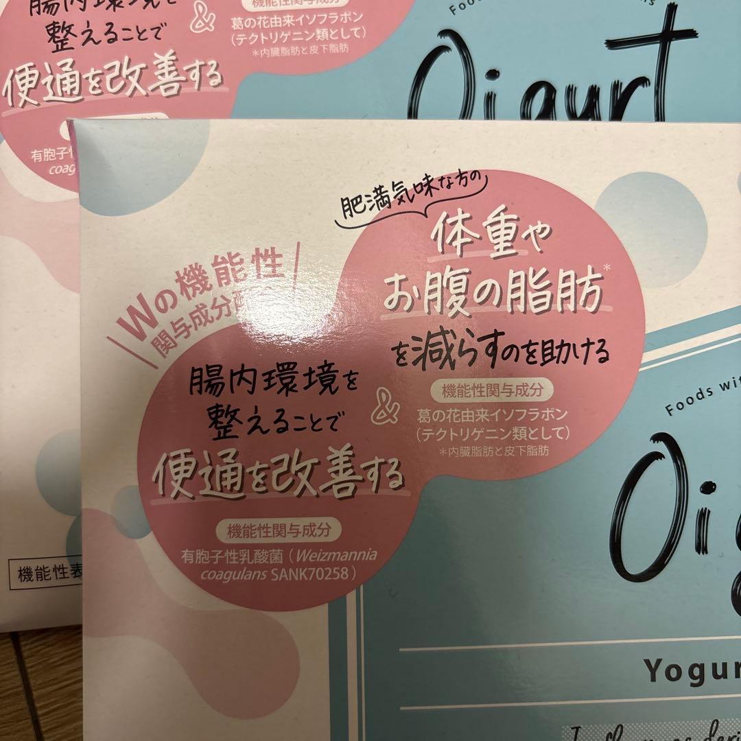 バッカス オイグルト　Oigurt 30日分×3