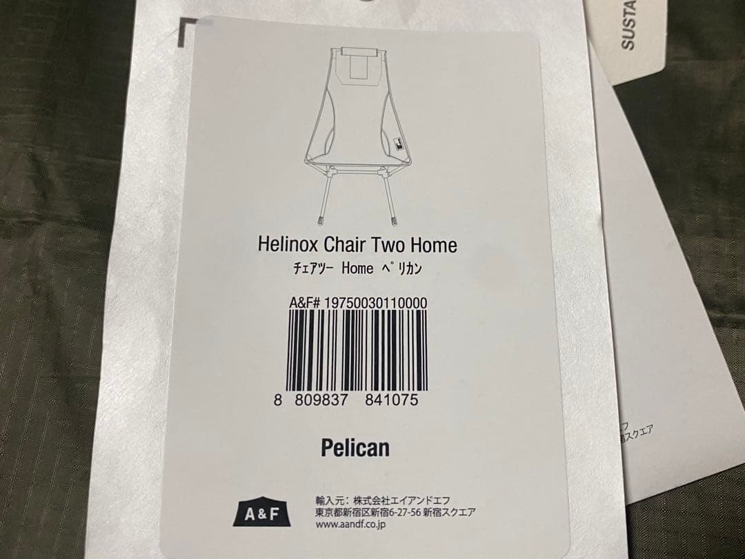 ヘリノックス ホーム(Deco & Beach) チェアツー ペリカン