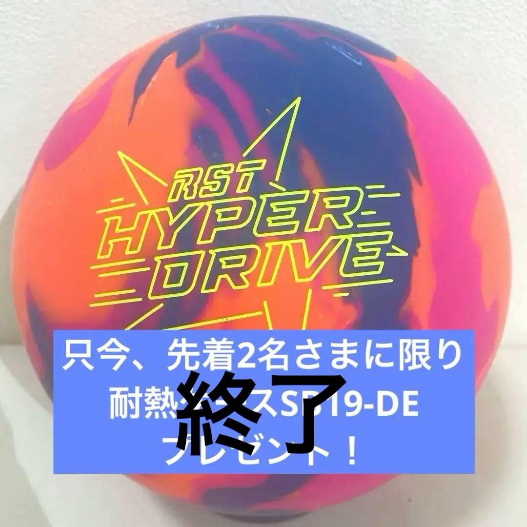 【最新】Roto Grip RST HYPER-DRIVE 14ポンド