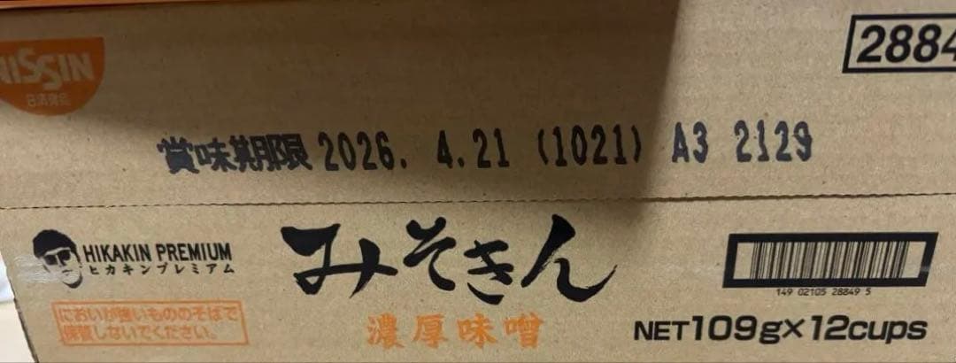 【新品未開封ダンボール】HIKAKINプレミアム みそきん 12個 めし 12個