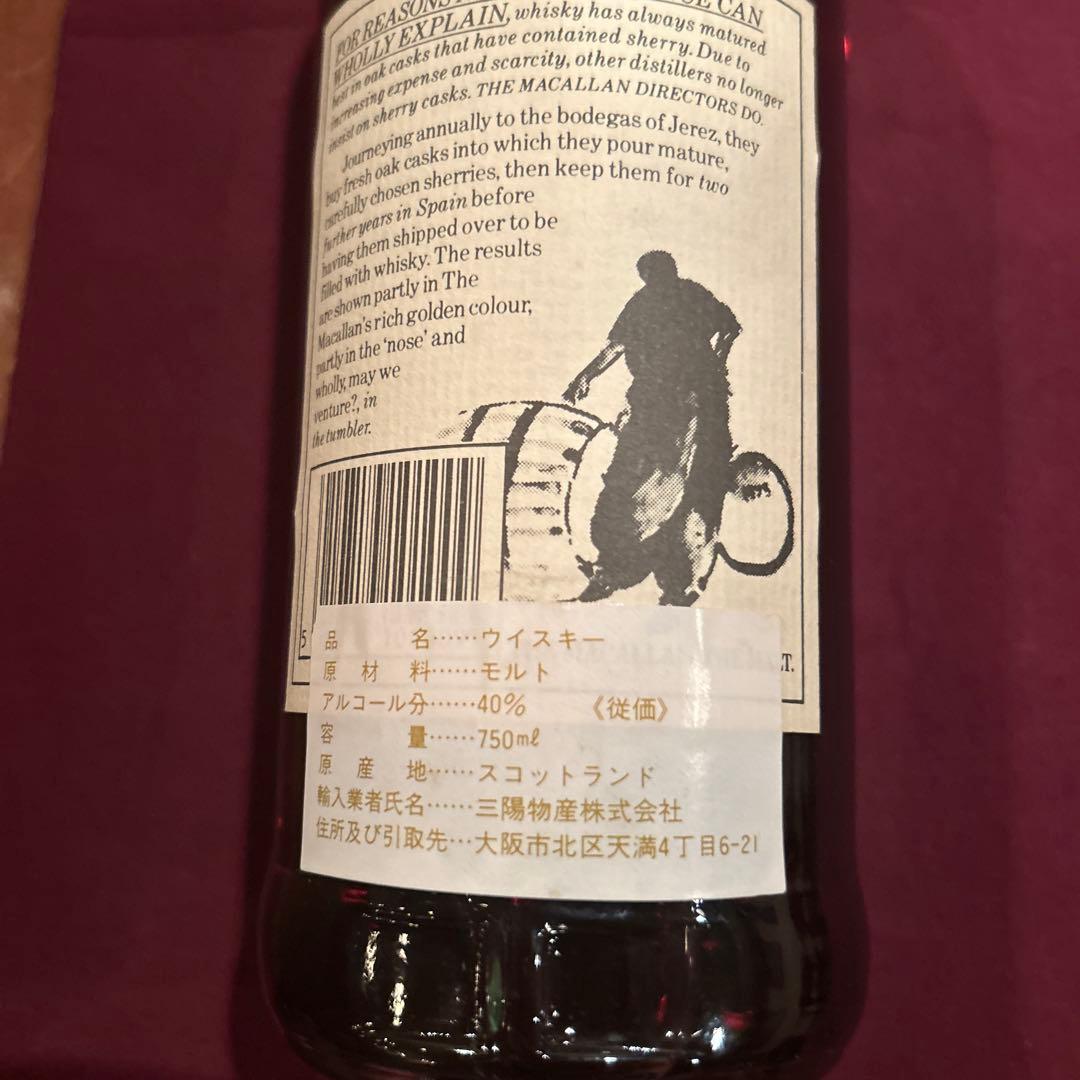 J*2様 マッカラン10年特級ボトル