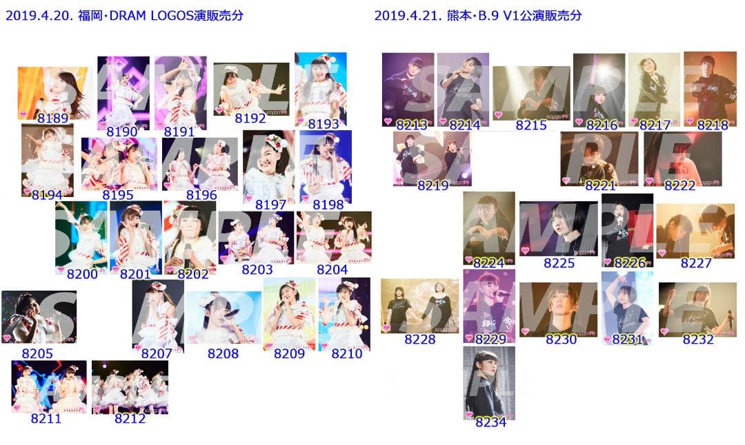 私立恵比寿中学（エビ中） 公式生写真　8141〜8524　バラ売り可