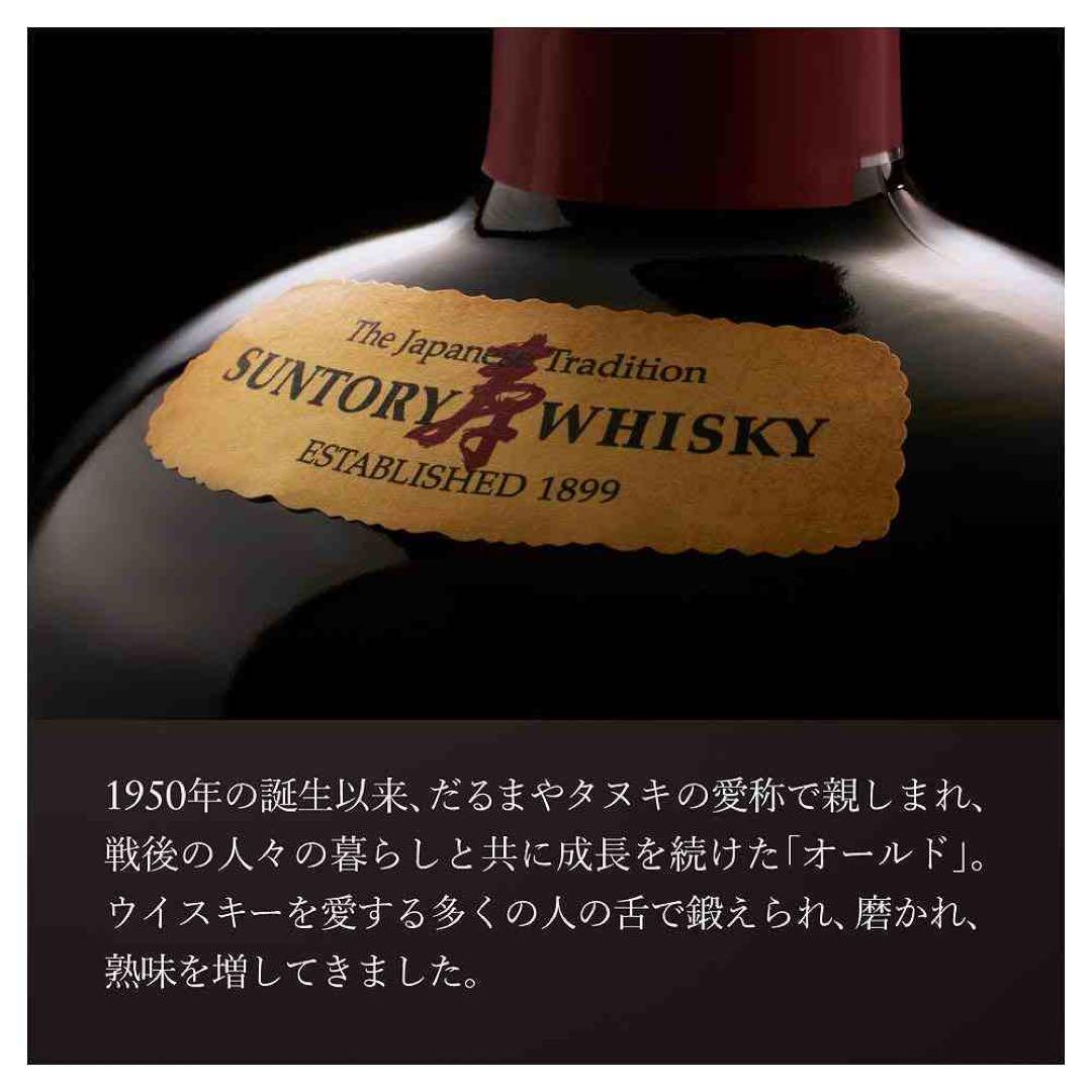 《ケースで出品》 サントリーOld Whisky 700ml 43%12本セット