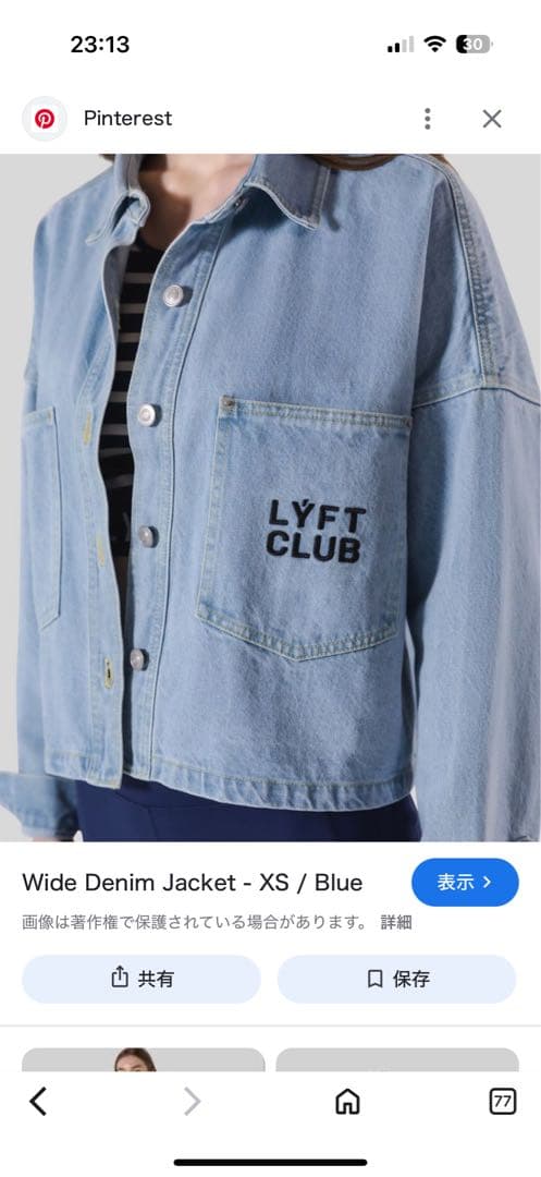 LYFT WIDE DENIM JACKET Lブルー
