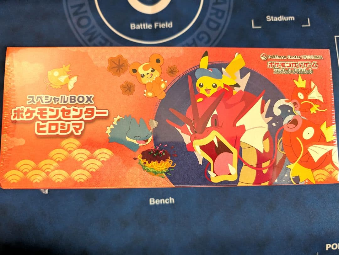 ポケモンセンター ヒロシマ スペシャルBOX 未開封品 ポケカ pokemon
