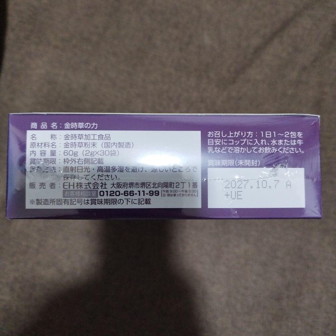 金時草の力（6箱分）