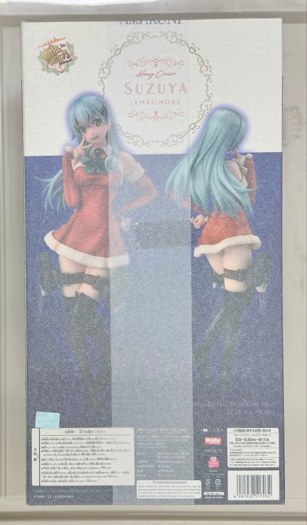 新品 AMAKUNI 鈴谷 艦隊これくしょん 1/7フィギュア