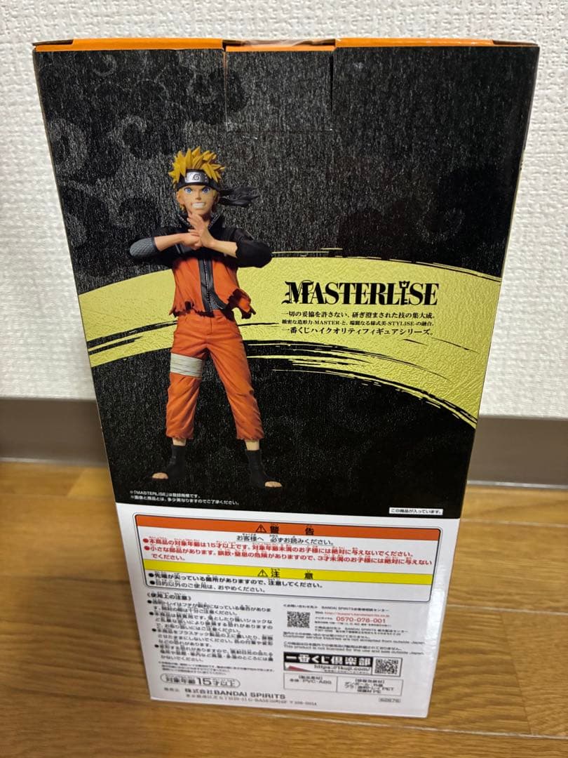 NARUTO ナルト疾風伝 一番くじ 忍ノ絆 A賞 うずまきナルト　フィギュア
