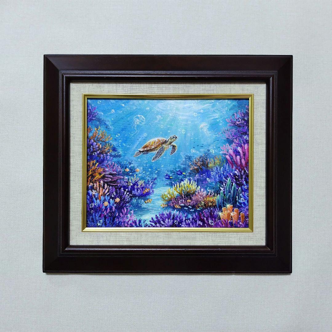 【海中世界】アクリル画 F3 風景画 絵画