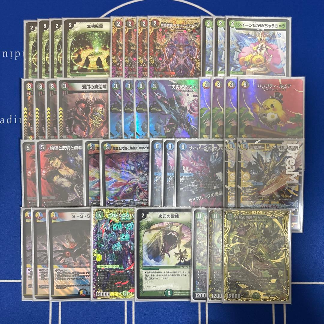 デュエルマスターズ ガイアハザード 退化 デッキ