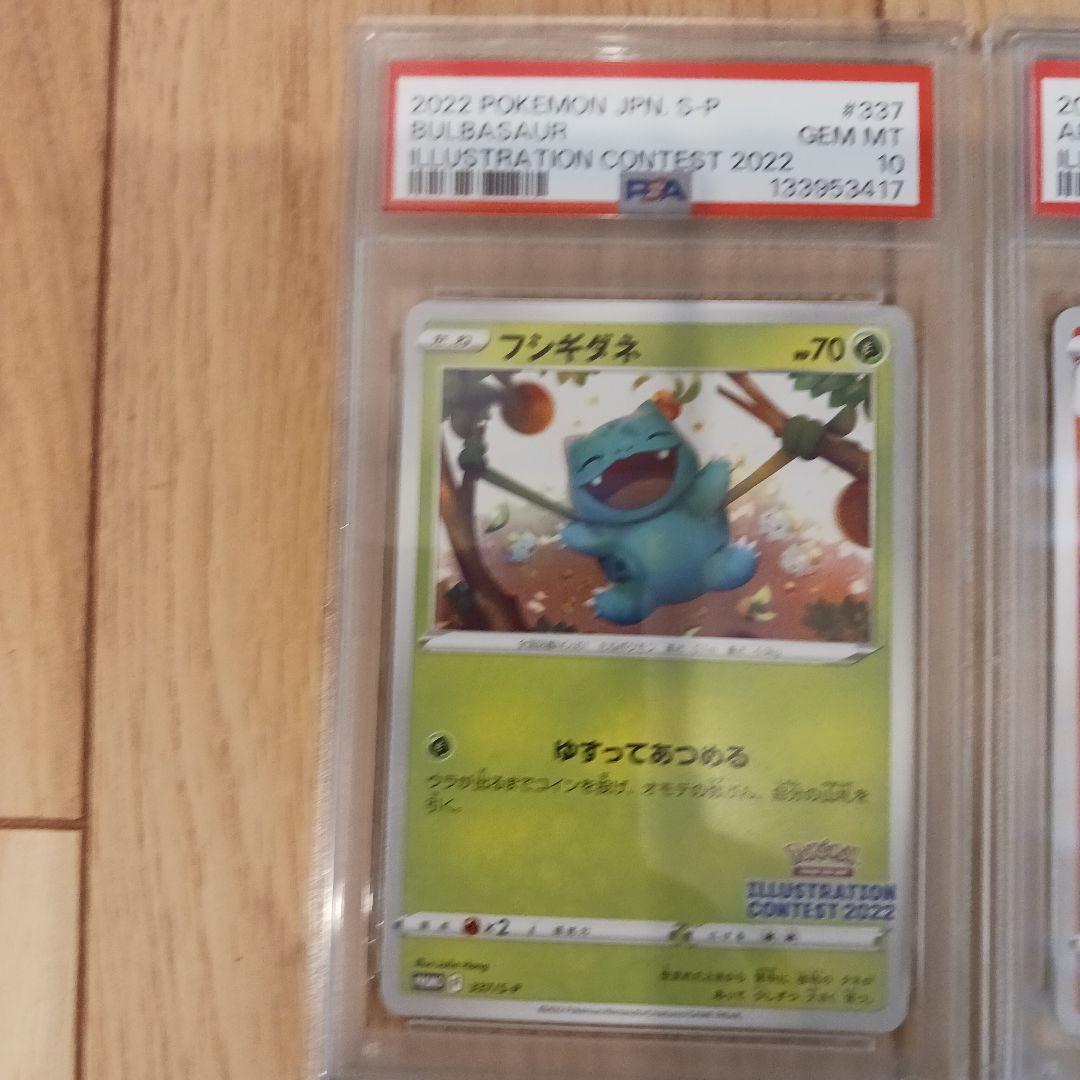 【PSA 10】３連番　イラストレーションコンテスト2022 ゲッコウガ他