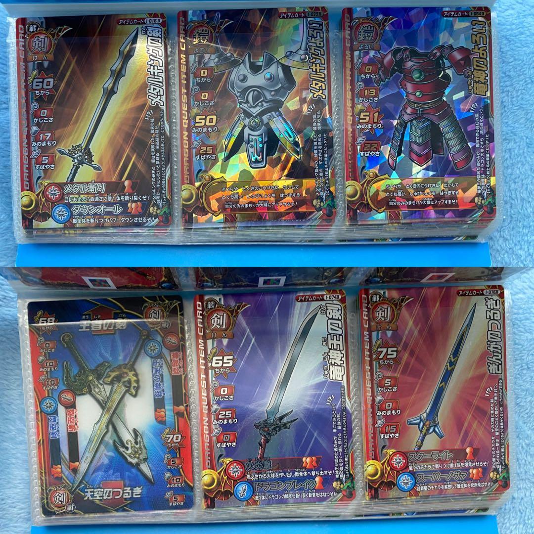 【美品】ドラクエ　ドラゴンクエストモンスターバトルロード カードまとめ