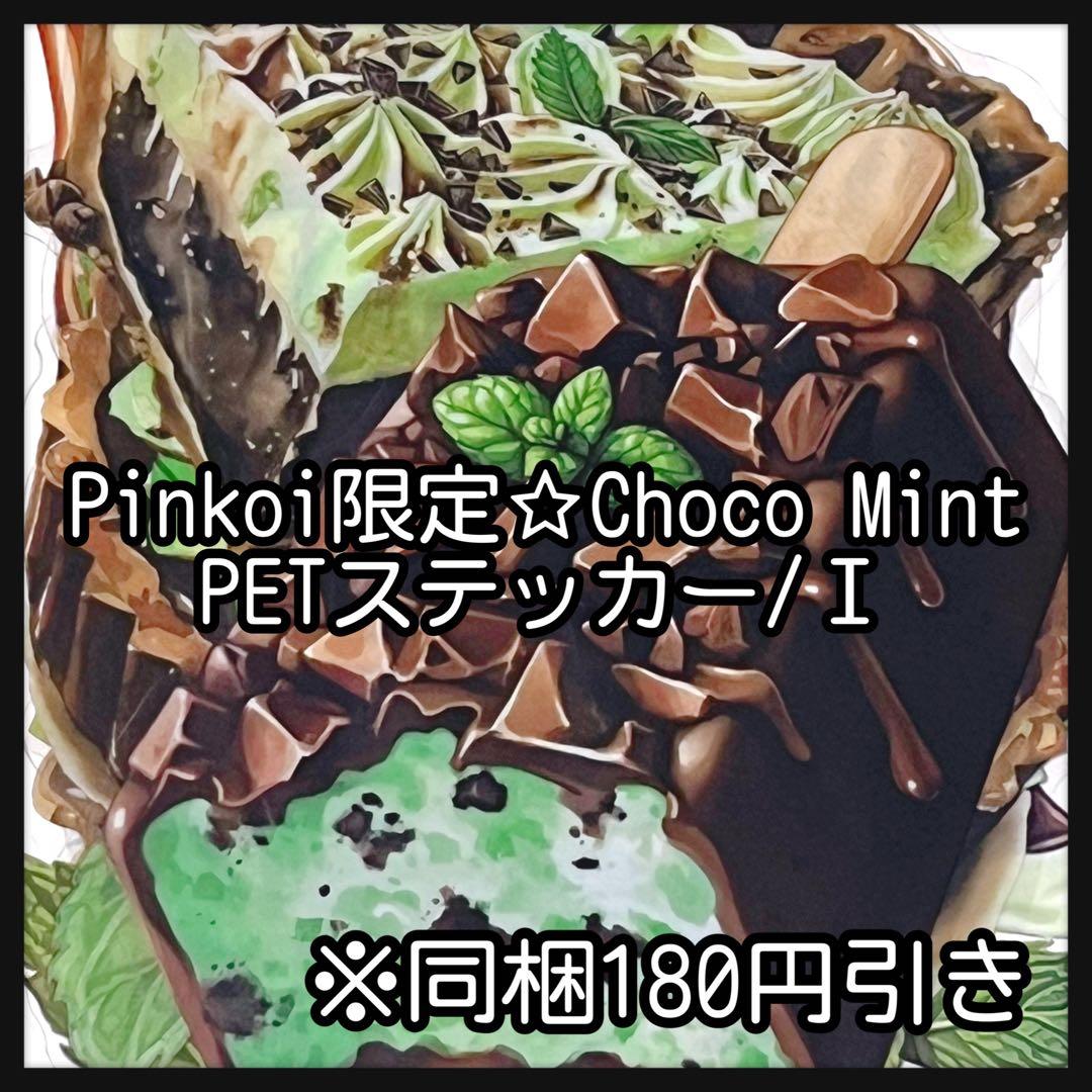 【Ｉ】もにゃん様お取り置き