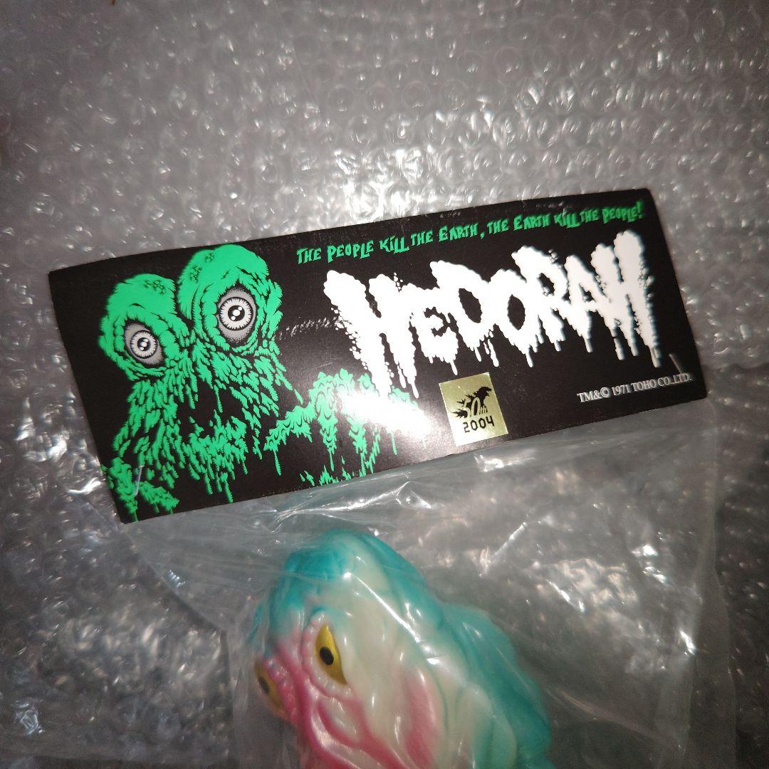ゴジラ　キャラクティックス　ヘドラ　ソフビ　未開封