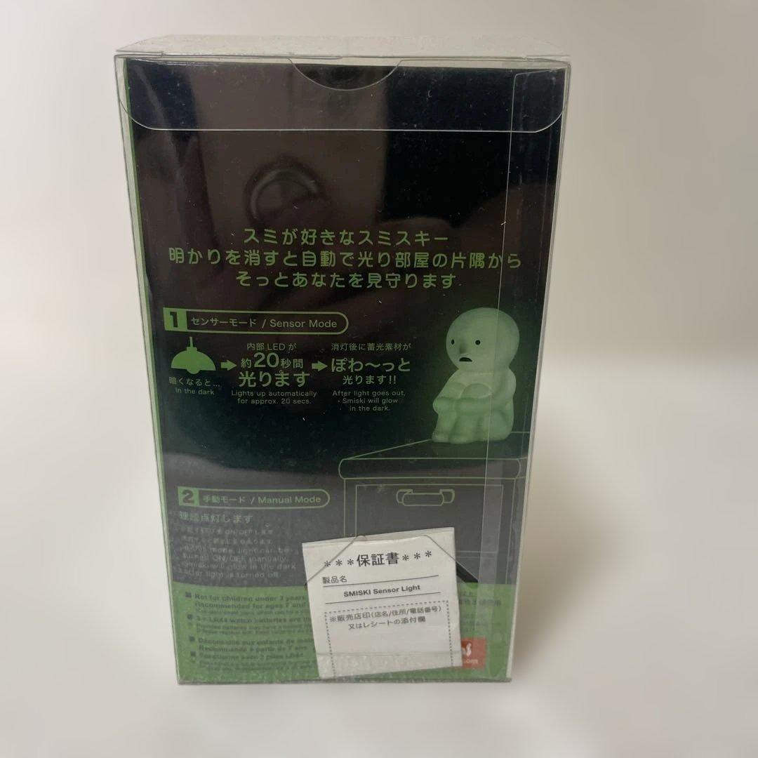 スミスキー センサーライト