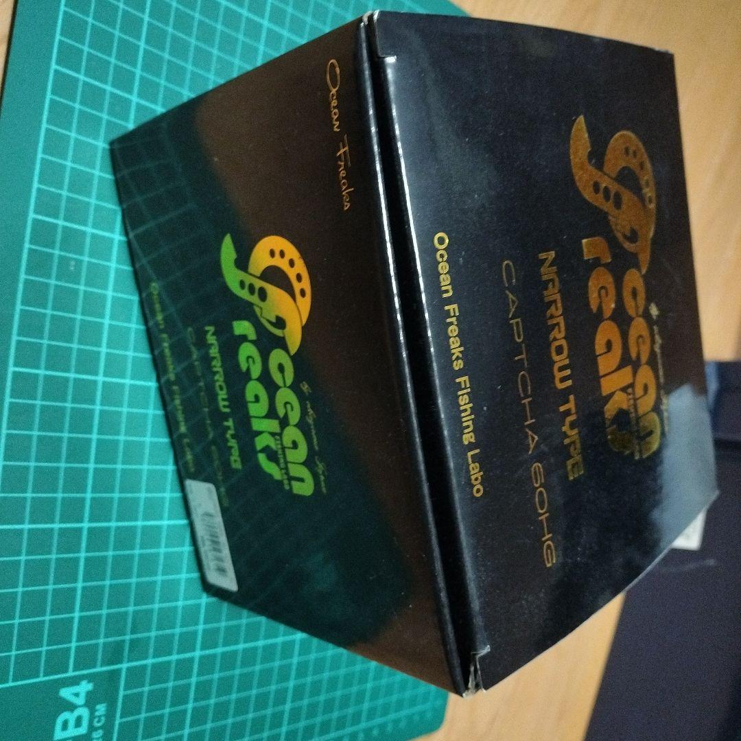 オーシャンフリークス　キャプチャ　60HG Narrow