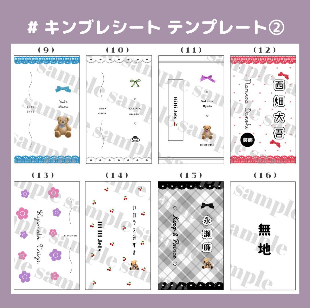 受付中♡キンブレシート  オーダー