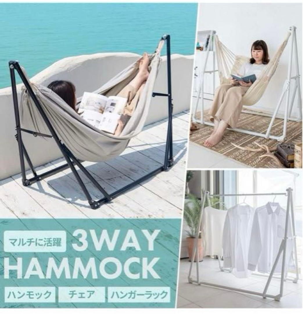 自立式ハンモックセット＋冬用アンダーキルトカバー