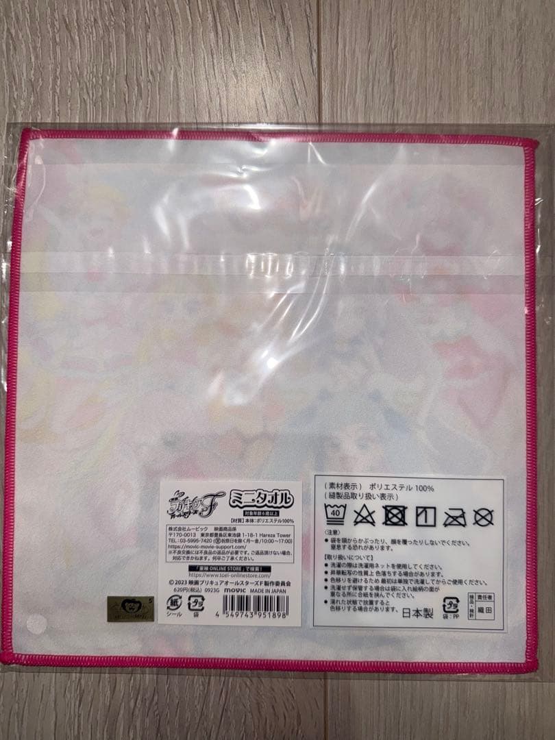 キュアスカイ キュアプリズム クッションカバー ミニタオルおまけ付き