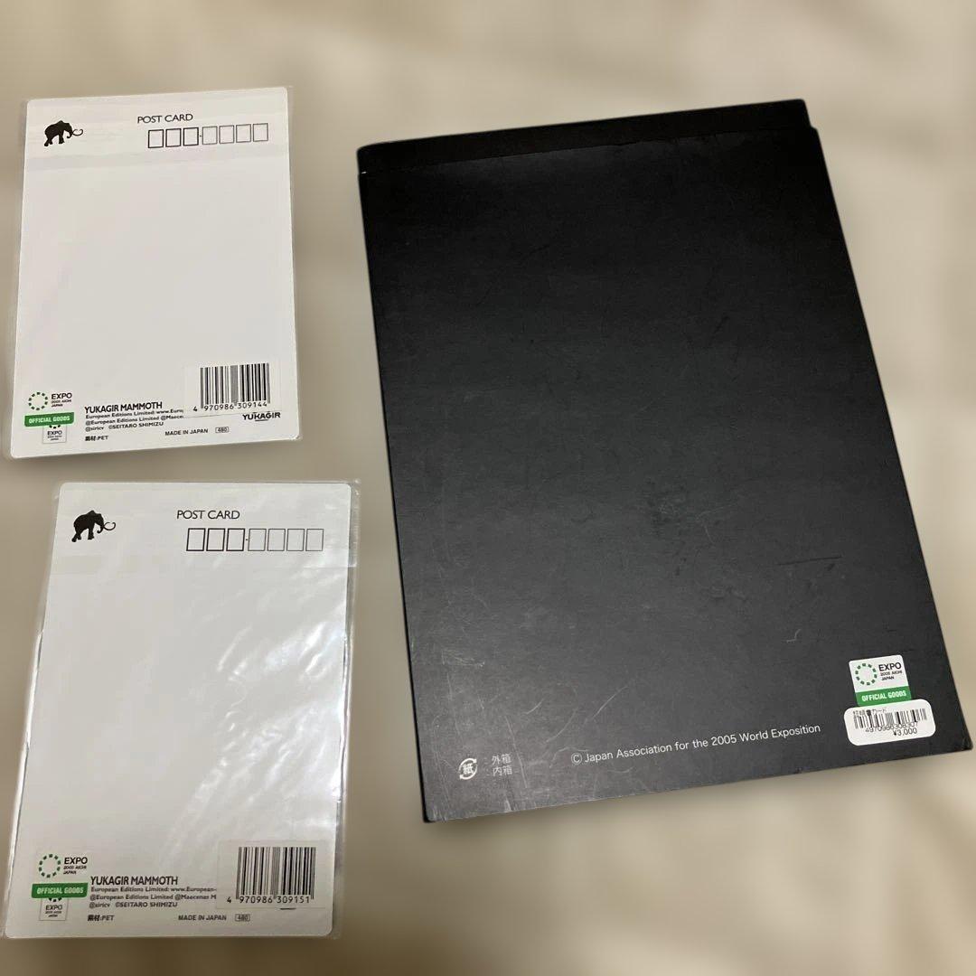 マンモスの骨　愛・地球博　ポストカード