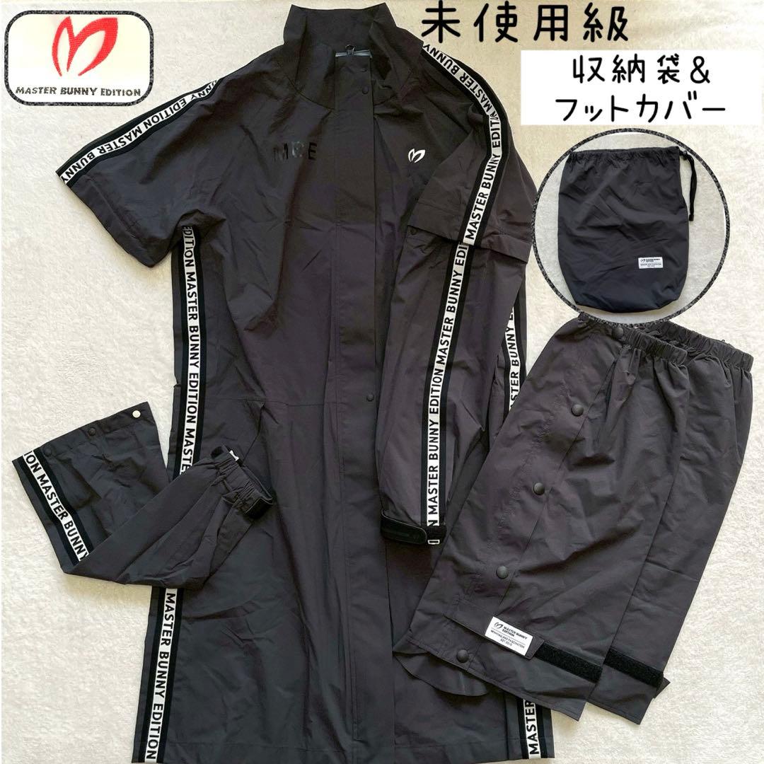 極美品　近年　マスターバニー　2way ロゴ　レインワンピース　フットカバー