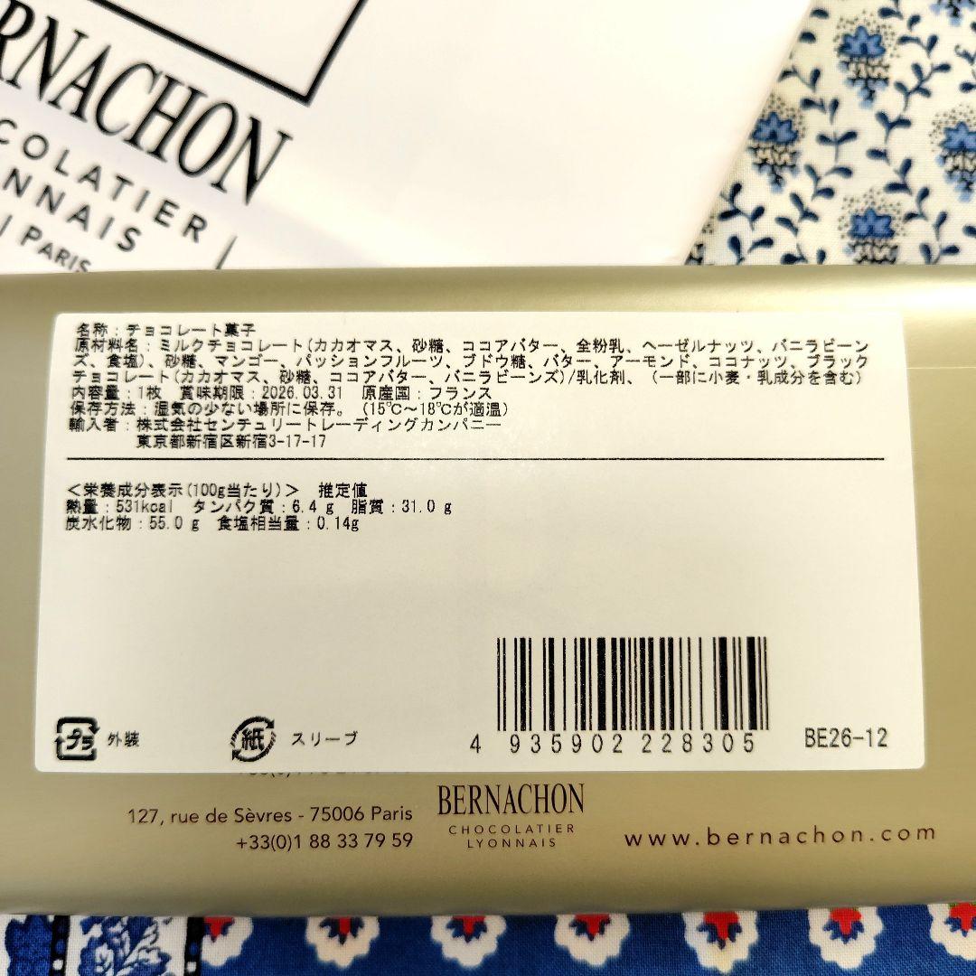 エキゾチックキャラメル ベルナシオンタブレット サロンデュショコラ