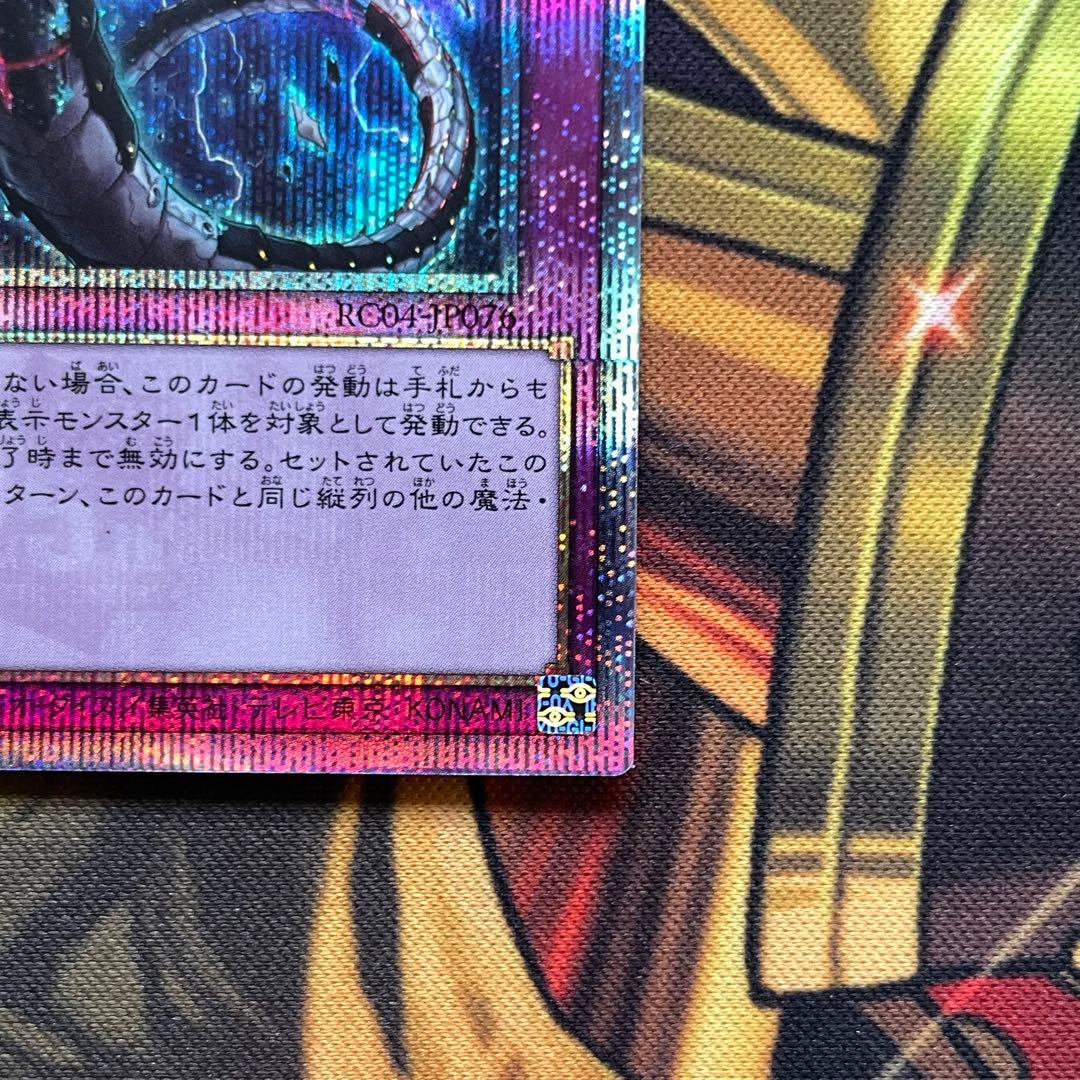 遊戯王 無限泡影 25thシークレットレア