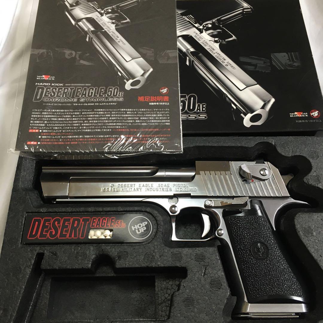 【動作快調!!】 東京マルイ ガスガン デザートイーグル 50AE !!