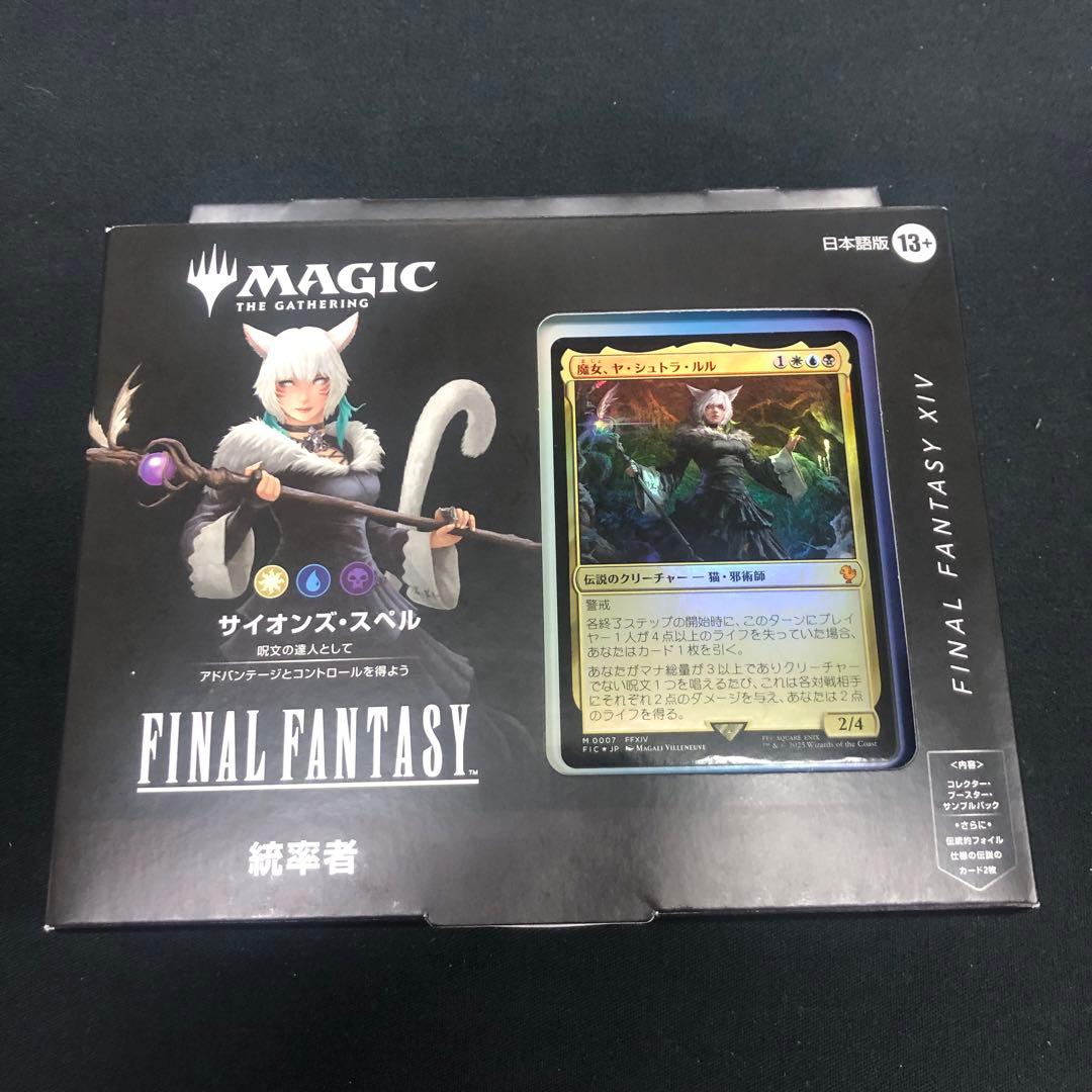 統率者デッキ　日本語　「サイオンズ・スペル」　ffmtg ヤシュトラ　未開封