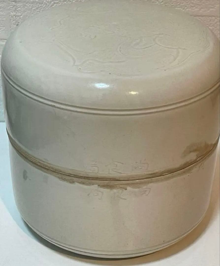 中国 骨董品 宋時代 尚食局 定窯白磁 剔刻 龍紋盒。