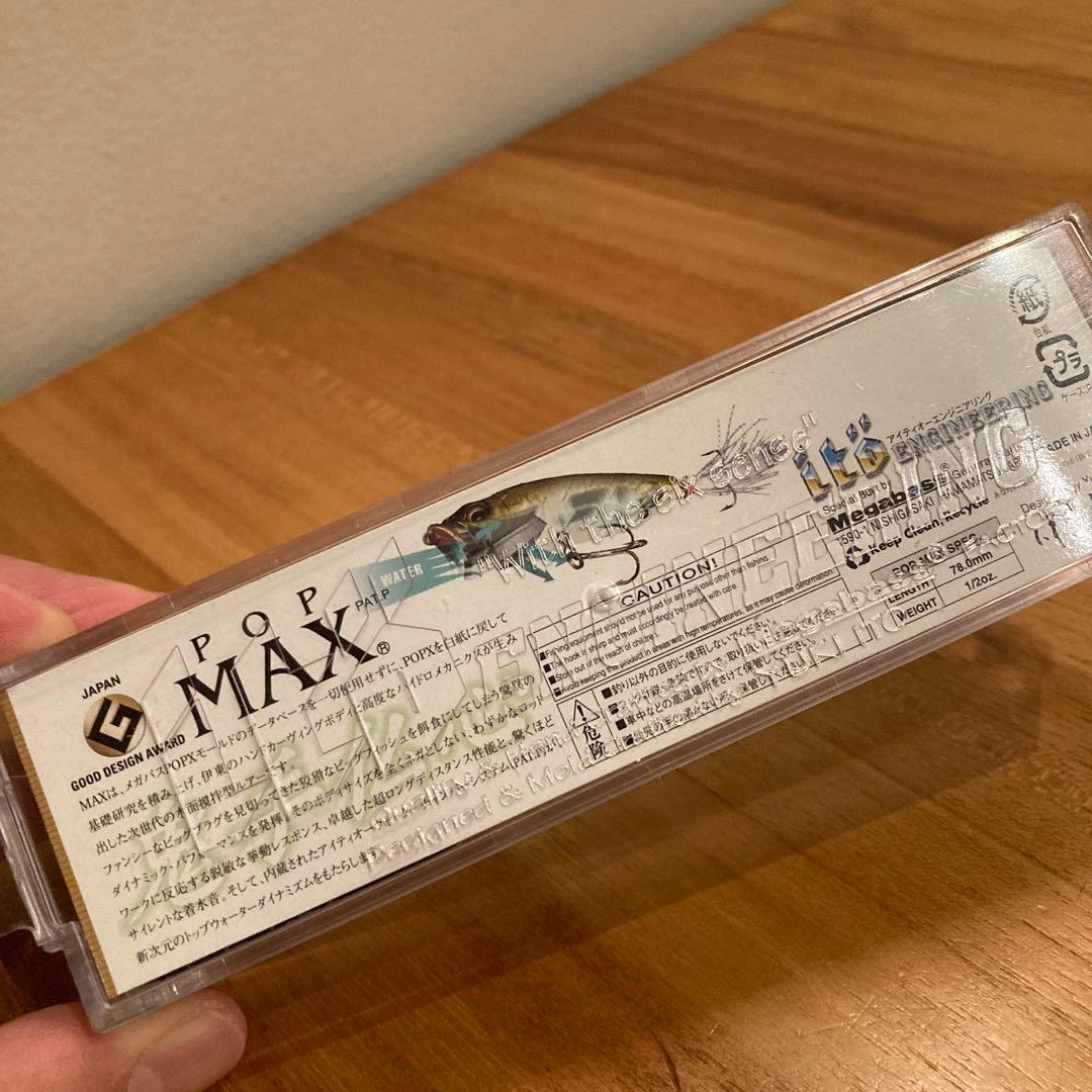 メガバス SP-C ポップマックス シコクタイガー SHIKOKU TIGER
