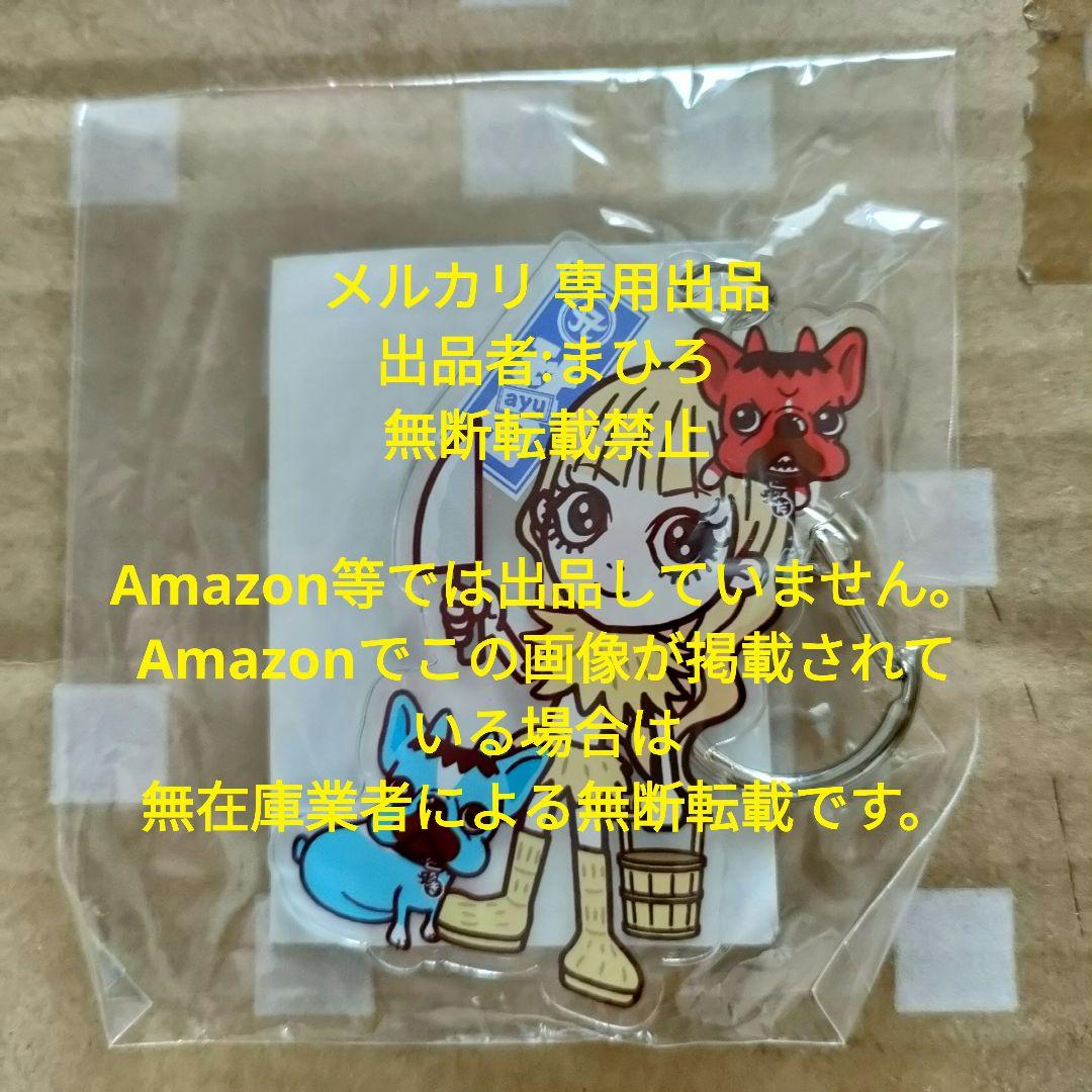 浜崎あゆみ アクリルキーホルダー 秋田 湯沢 25th Live 新品未開封