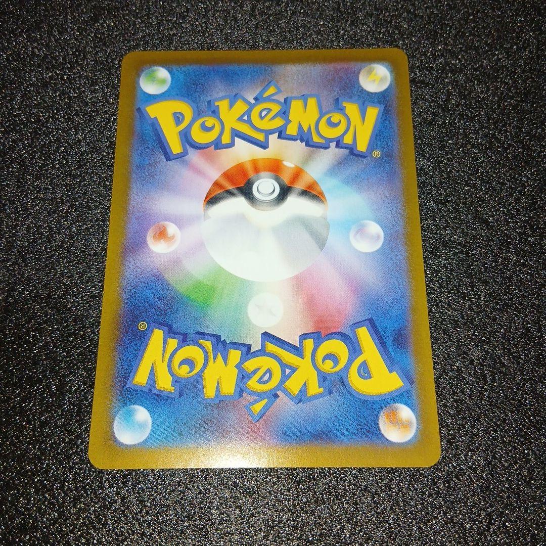 ポケモンカード　メガリザードンXex SAR